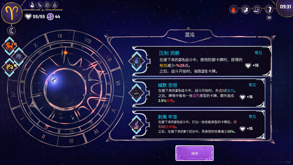 图片[4]-黄道信条（Moons Cree）免安装中文版下载-蒸汽游戏宝库 - 高质量Steam单机游戏下载站