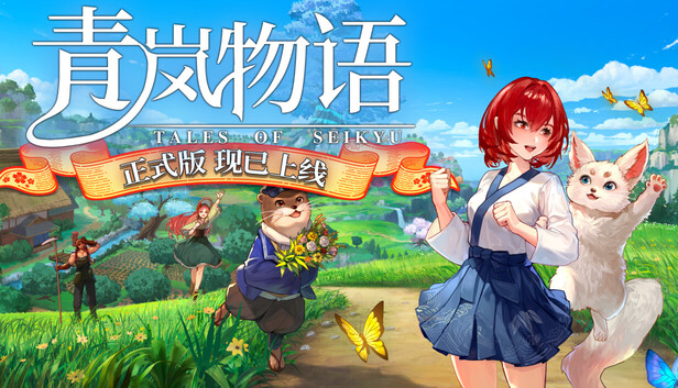 青岚物语|1.1.13|全DLC-小二单机游戏