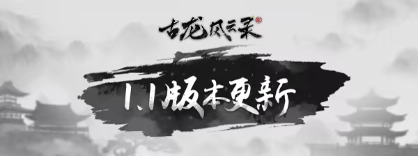 图片[6]-古龙风云录 v1.1（官中）-无忧免费游戏网