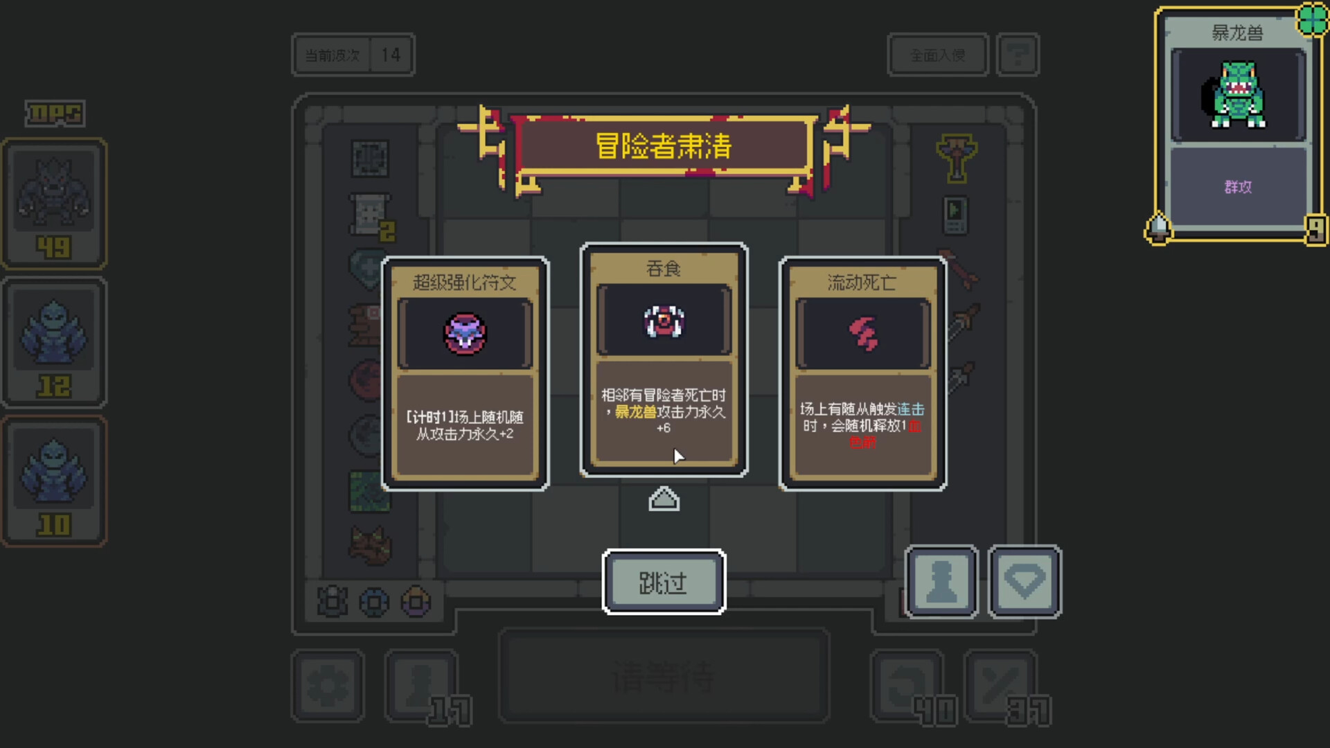 魔王终局|v20250714|官方中文|Endgame of Devil - 8