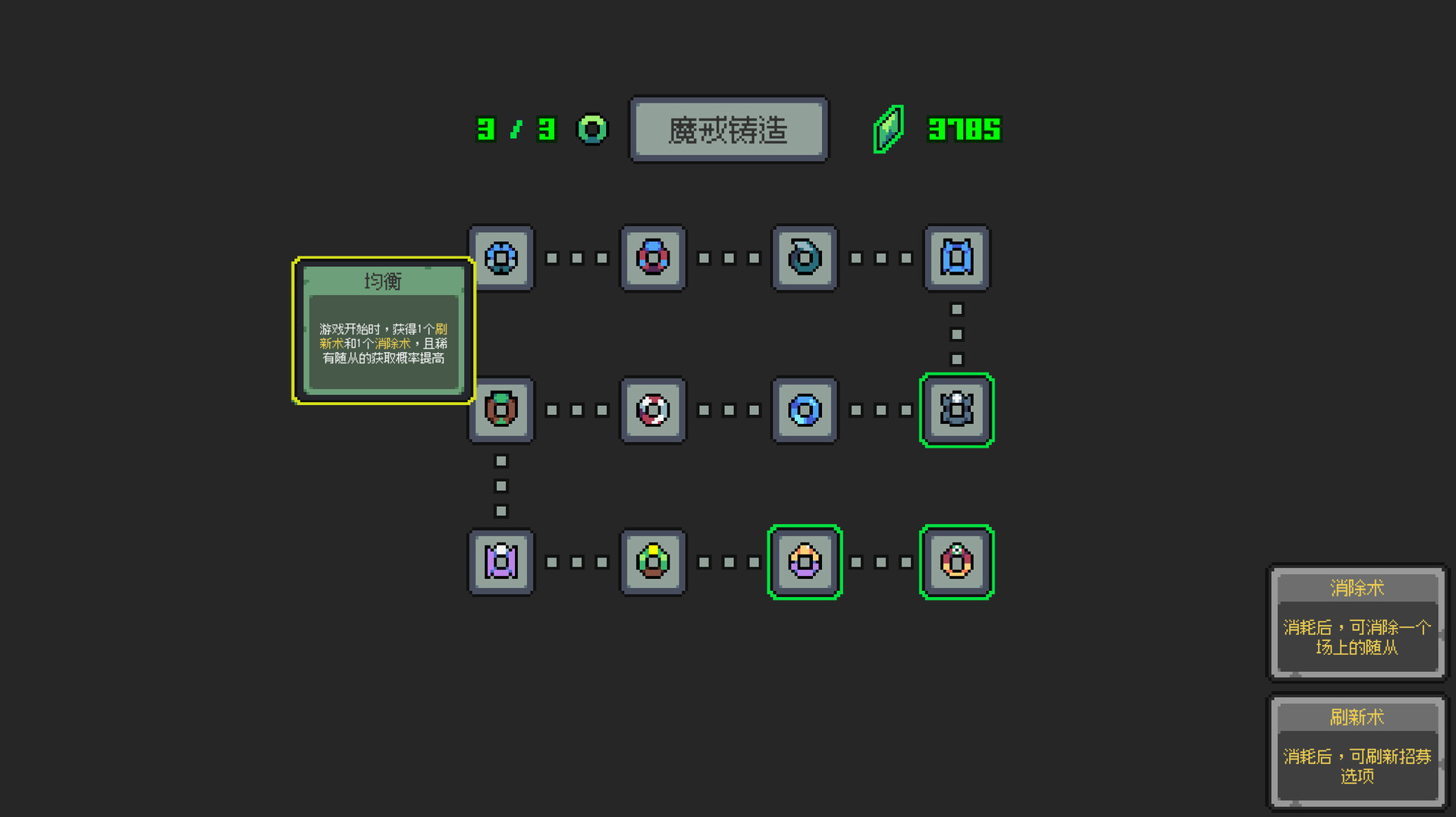 魔王终局|v20250714|官方中文|Endgame of Devil插图16