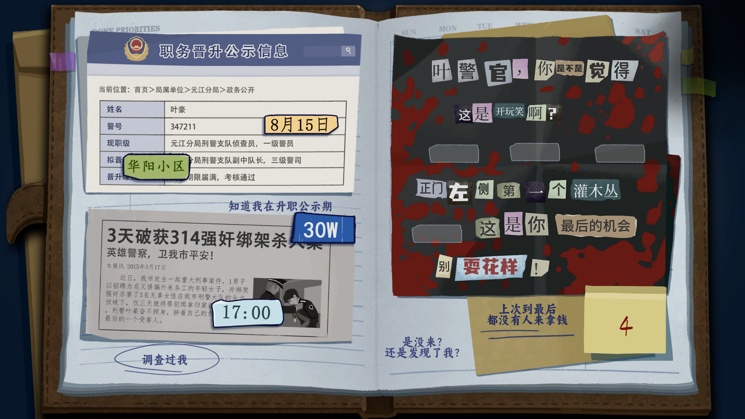 她的日记|2G大小|官方中文|The Diary