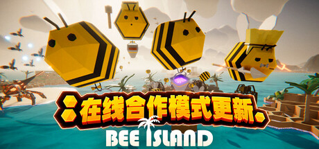 蜜蜂岛|Bee Island|Build.23970166|官方中文|容量1.29G