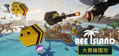 《蜜蜂岛/Bee Island》V20250512-P2P-官中简体|容量1GB
