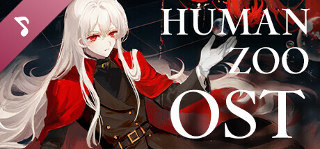 人类动物园原声集 Human Zoo OST