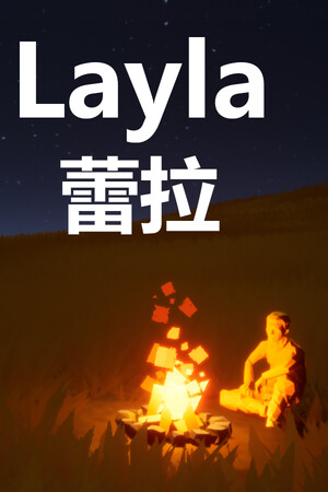 蕾拉 Layla | 免安装中文版下载 - 单机岛