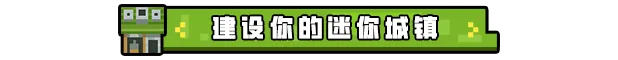 图片[2]-边境开拓者/Border Pioneer Build.19881292|策略战棋|550M|中文-蝶影二次元