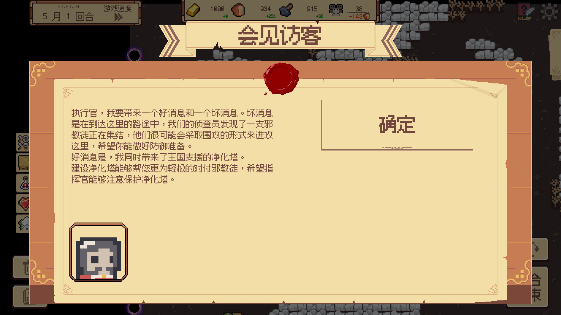 边境开拓者|v20250912|官方中文|Border Pioneer - 7