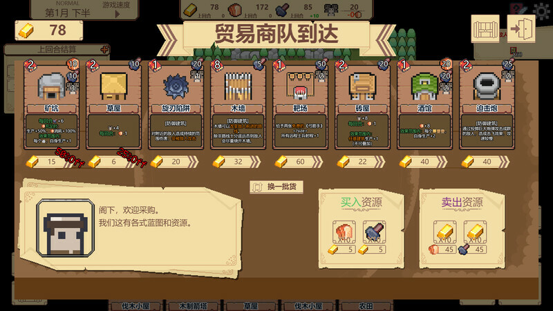 边境开拓者|v20250912|官方中文|Border Pioneer - 6