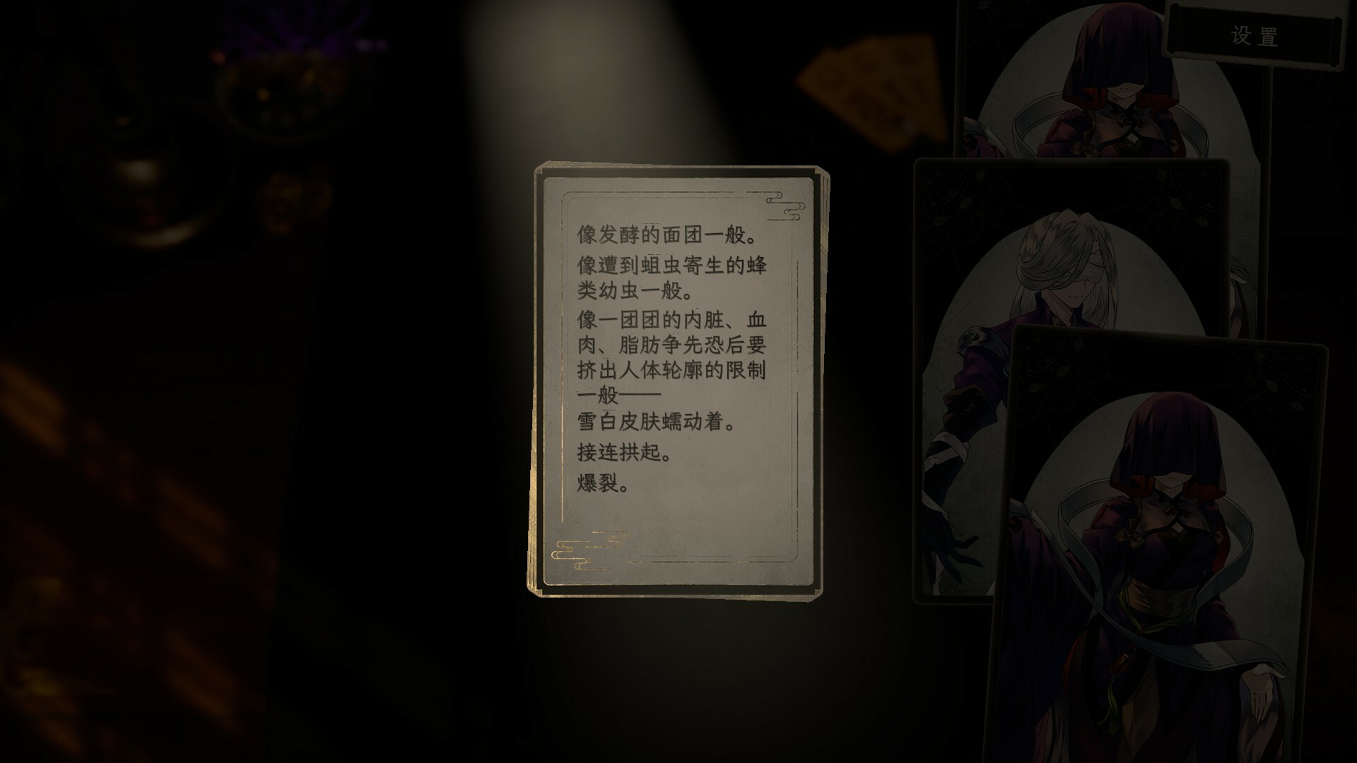 浮生游歌 - 4