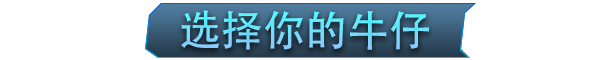 图片[4]-牛仔3030/Cowboy 3030-秋风资源网