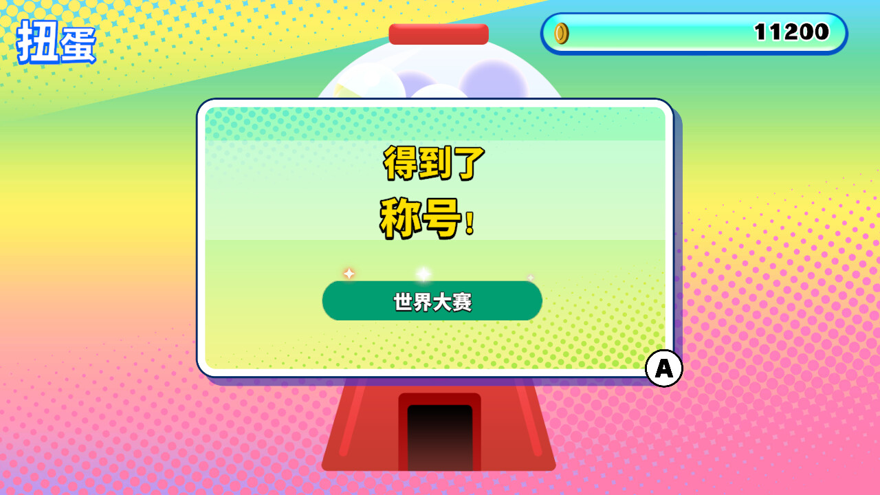 似曾相识的「那些游戏」都换火柴人当主角了|官方中文|Yeah! You Want "Those Games", Right? So Here You Go! Now, Let's See You Clear Them!|我们把似曾相见的「那些游戏」都做成了火柴人，可是你又能否成功过关呢？ - 7