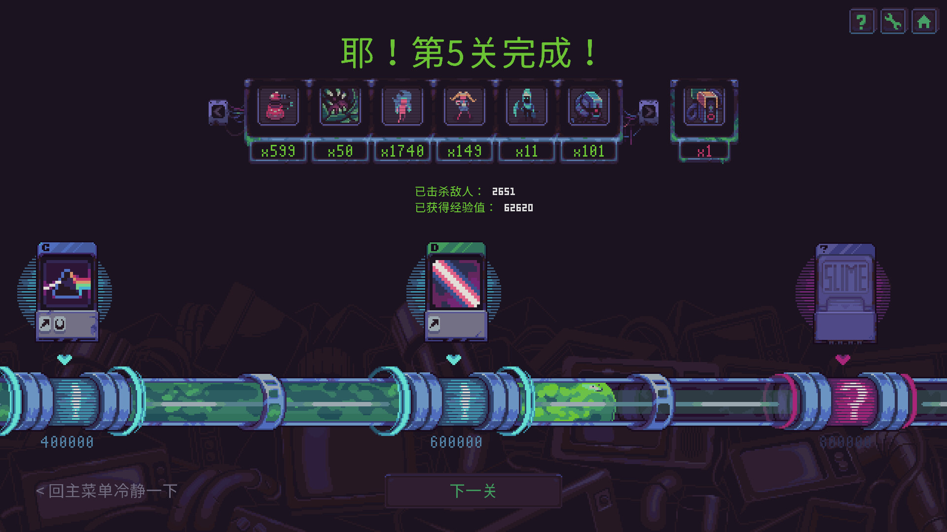 史莱姆3K：反抗暴君|官方英文|Slime 3K: Rise Against Despot - 7