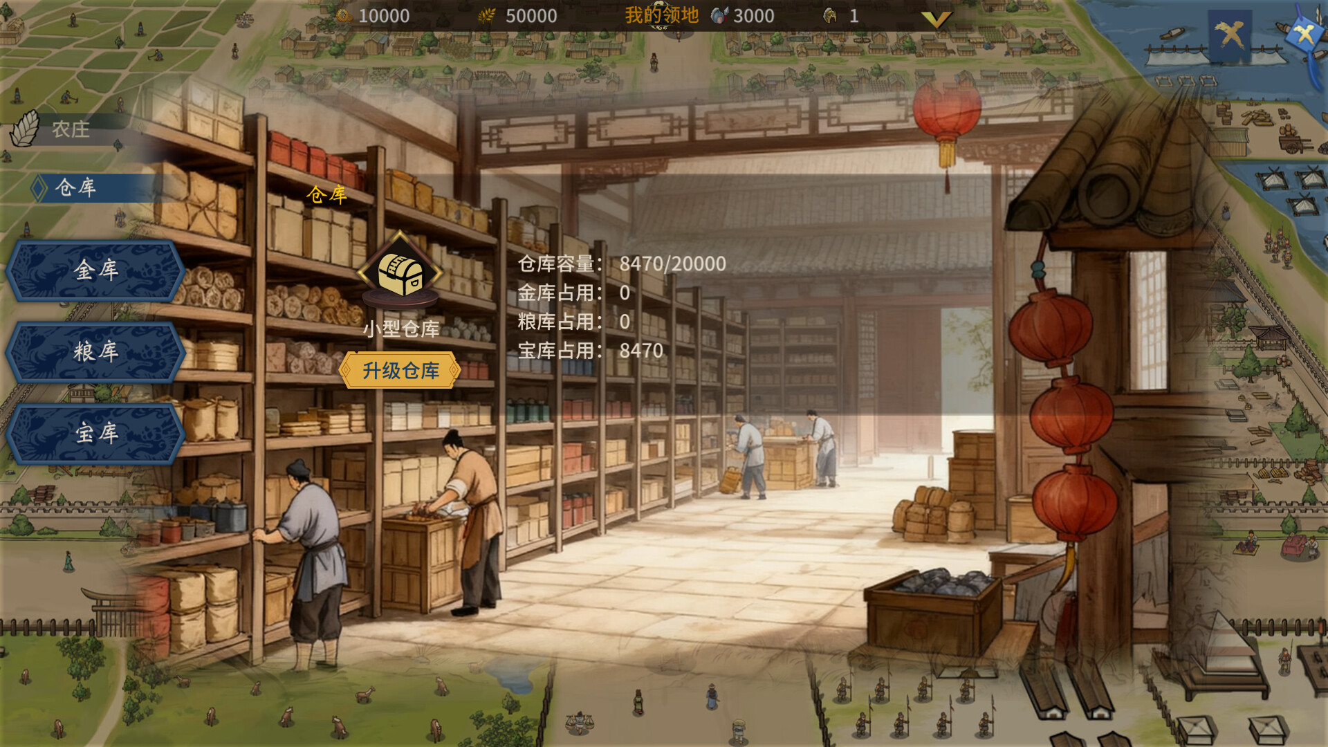 图片[22]-三国志汉末霸业（Three Kingdoms: The Last Warlord）免安装中文版下载-蒸汽游戏宝库 - 高质量Steam单机游戏下载站