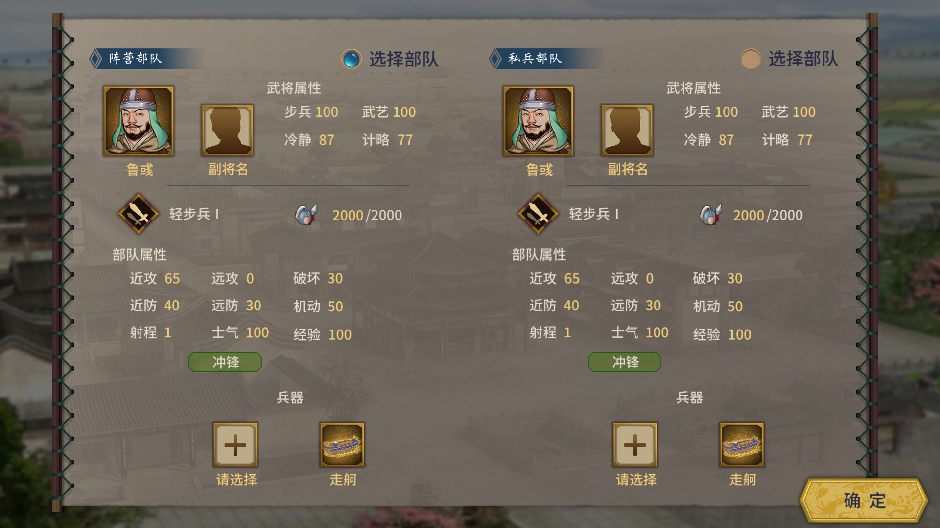 图片[27]-三国志汉末霸业（Three Kingdoms: The Last Warlord）免安装中文版下载-蒸汽游戏宝库 - 高质量Steam单机游戏下载站
