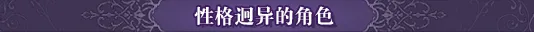图片[3]-刻印战记2：七圣英雄 | 免安装中文版下载 - 单机岛