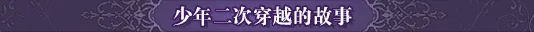 图片[1]-刻印战记2：七圣英雄 | 免安装中文版下载 - 单机岛