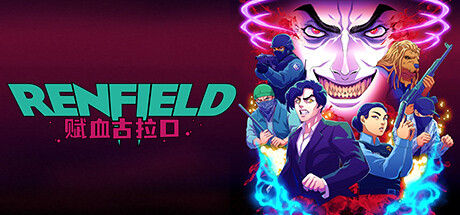 《雷恩菲尔德：赋血古拉口/Renfield Bring Your Own Blood》v1.1.60|官中|容量165MB