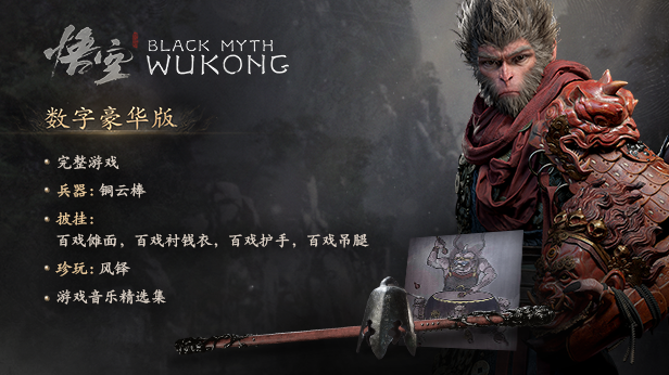 图片[10]-学习版 | [正版分流]黑神话：悟空 Black Myth：Wukong v1.0.7.14712 赠修改器 附各种功能、各种CT表、各种存档、武器包、人物、装备替换等71+MOD合集！-飞星（官中）-飞星免费游戏仓库