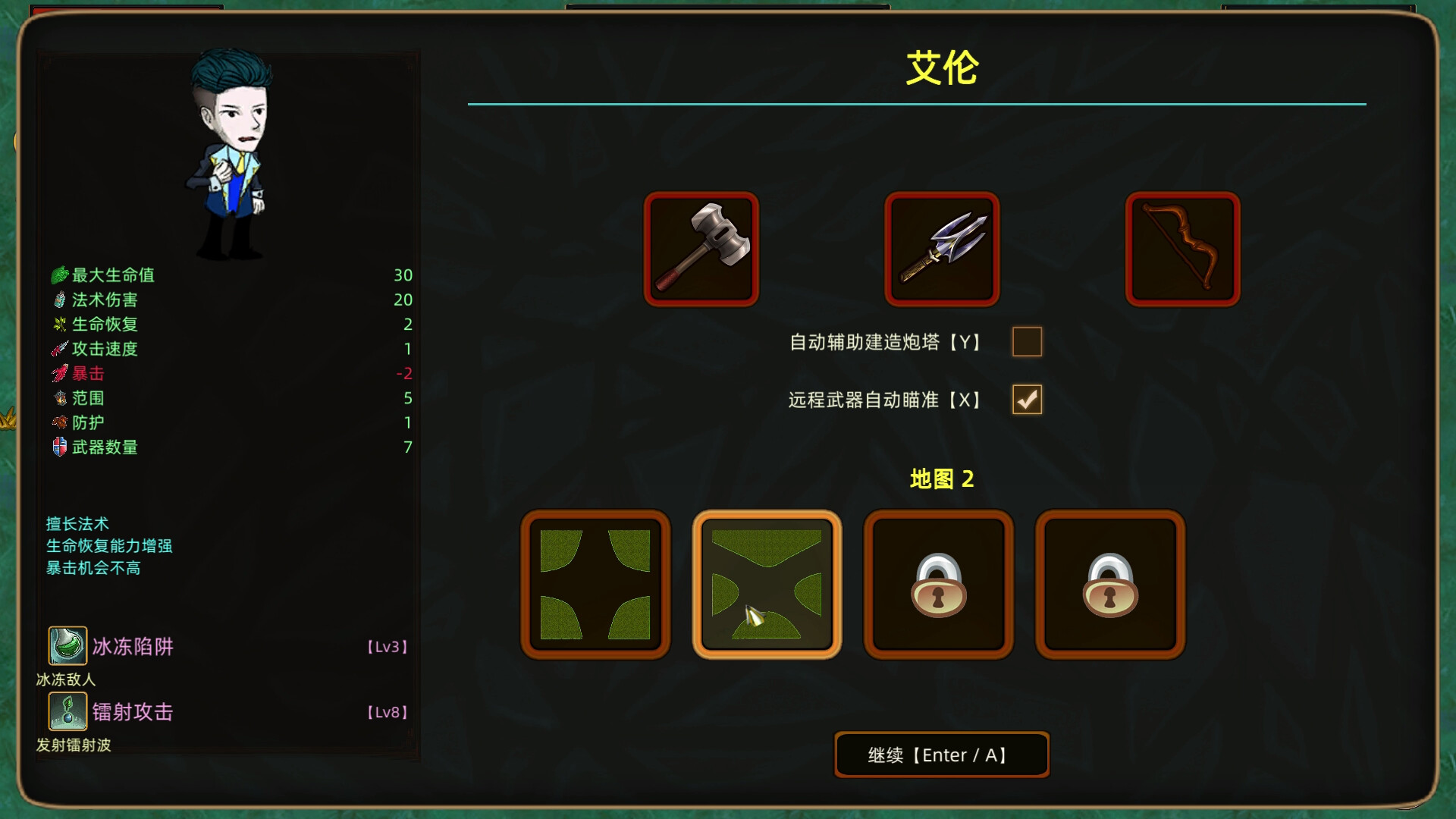 荒野军团|官方中文|支持手柄|Wild Legion - 15