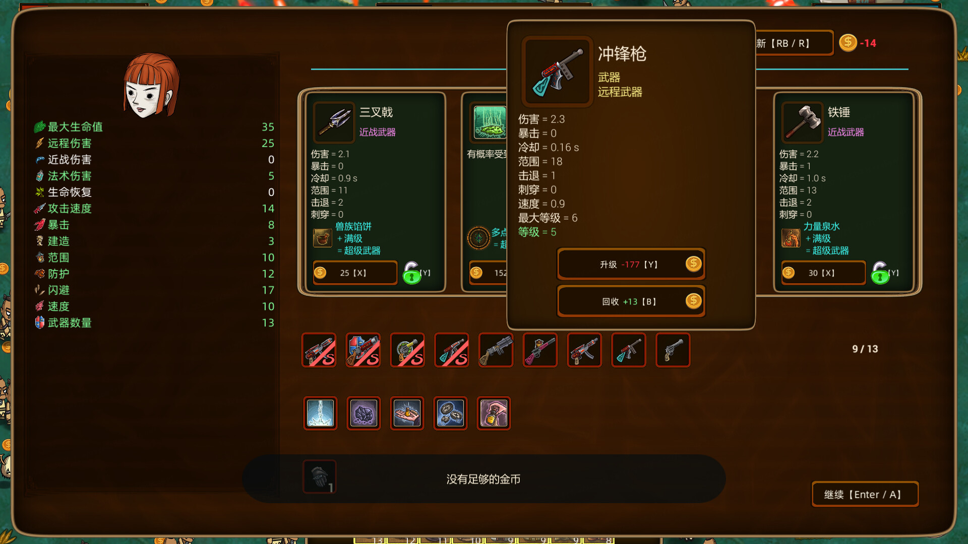 荒野军团|官方中文|支持手柄|Wild Legion - 7
