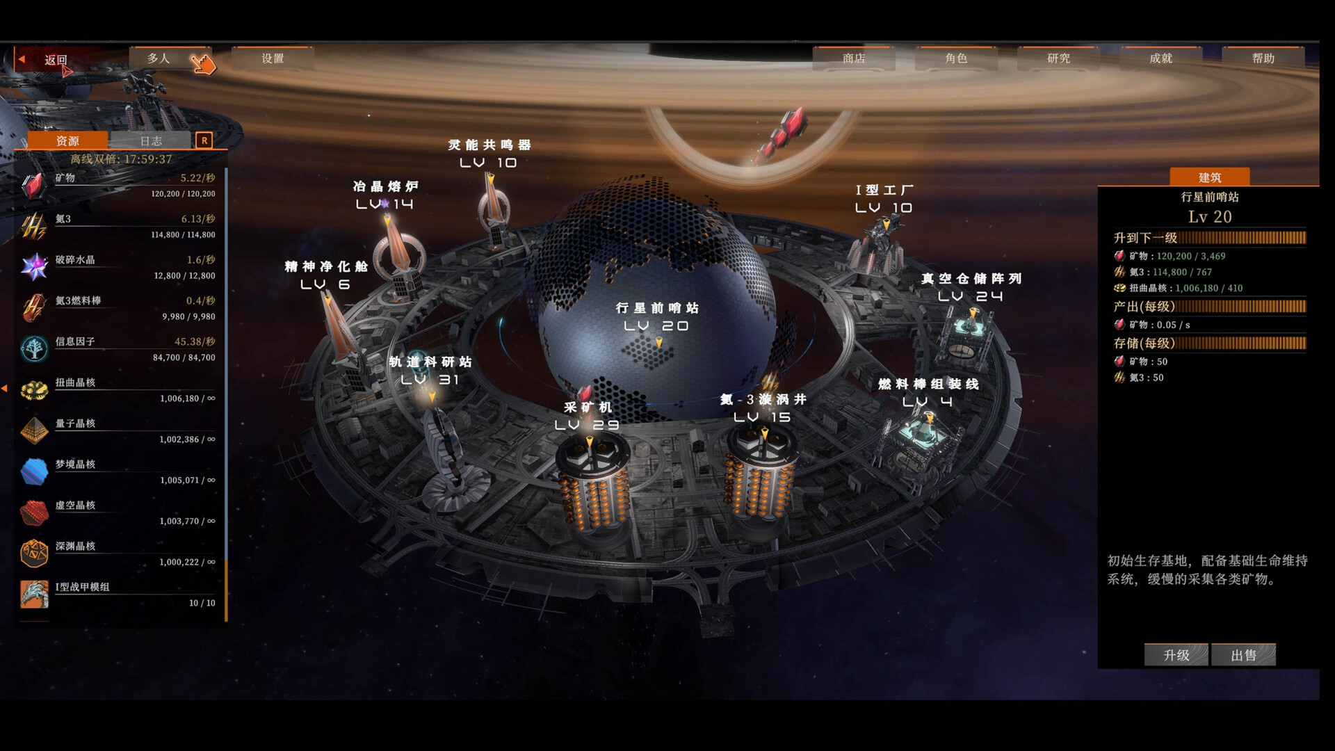 图片[3]-禁忌星域|官方中文|Build.21352699-1.0.1.0+全DLC|解压即撸|-尚艺游戏库