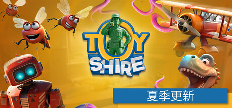《玩具郡/Toy Shire》v0.7.42-官中简体|容量2.2GB