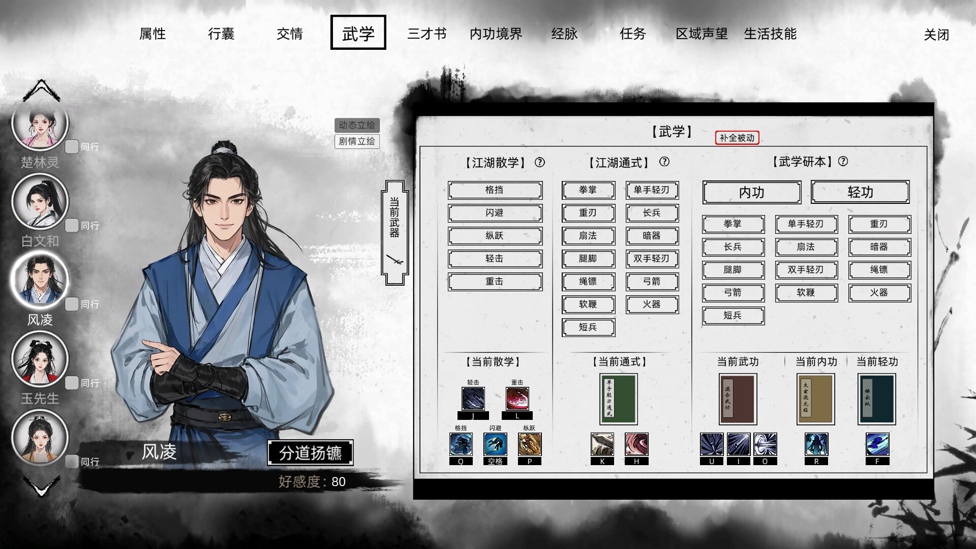 图片[8]-刀剑江湖路|豪华中文|Build.21863321-踏雪行歌-武道浮生+全DLC+修改器|解压即撸|-尚艺游戏库