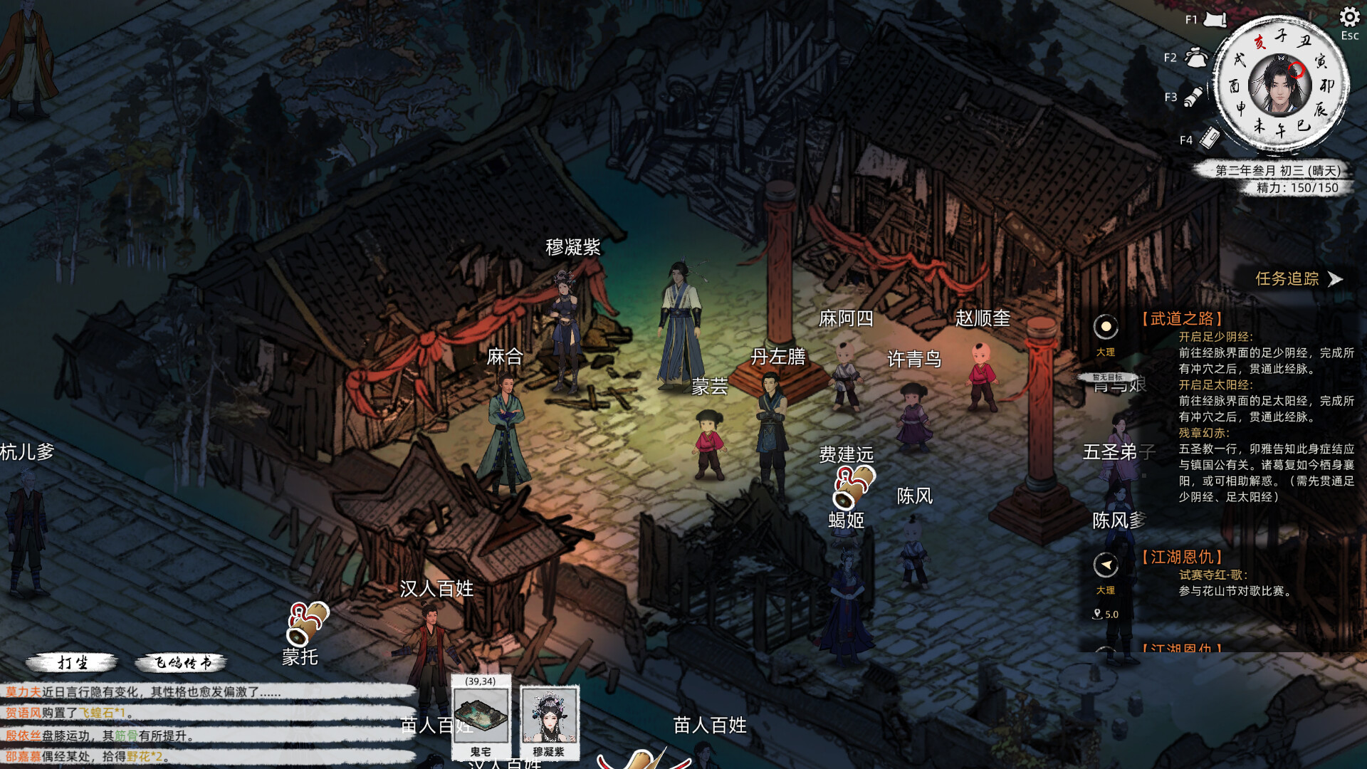 刀剑江湖路 / Path of Kung Fu v1.0.0.2 官方简体中文3.3GB - 软壳源码网-软壳源码网