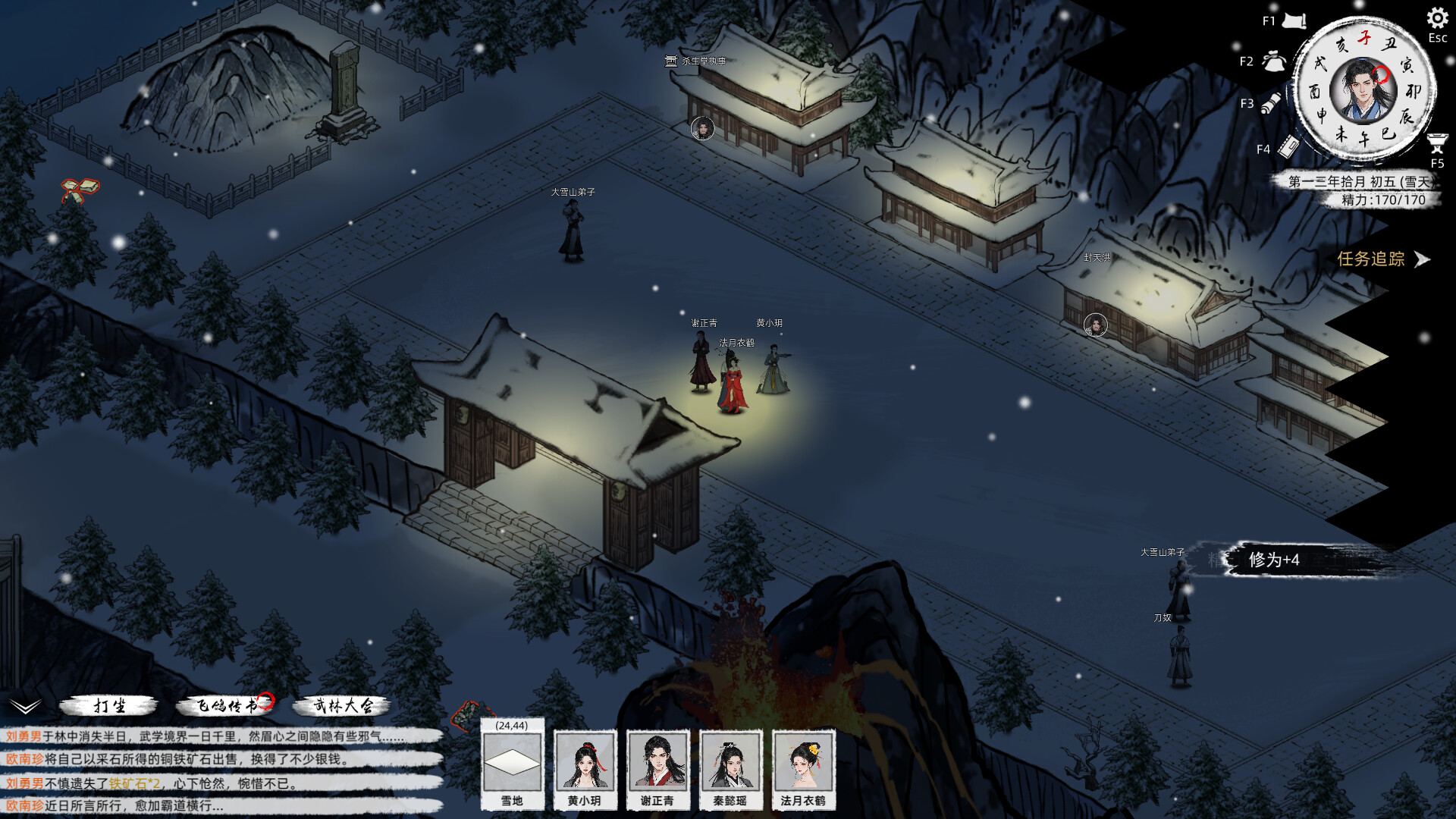 图片[10]-刀剑江湖路|豪华中文|Build.21863321-踏雪行歌-武道浮生+全DLC+修改器|解压即撸|-尚艺游戏库