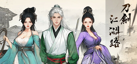 刀剑江湖路（Path of Kung Fu）免安装中文版下载