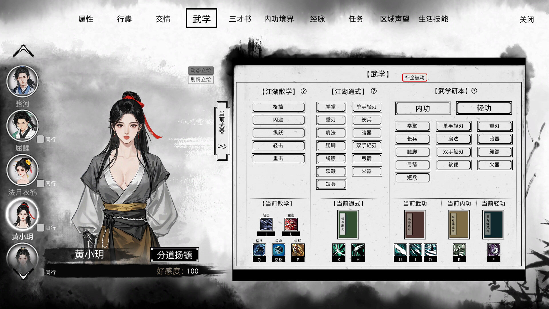 图片[6]-刀剑江湖路正式版 豪华版 | Path of Kung Fu-Deluxe Edition-Agame游戏中心