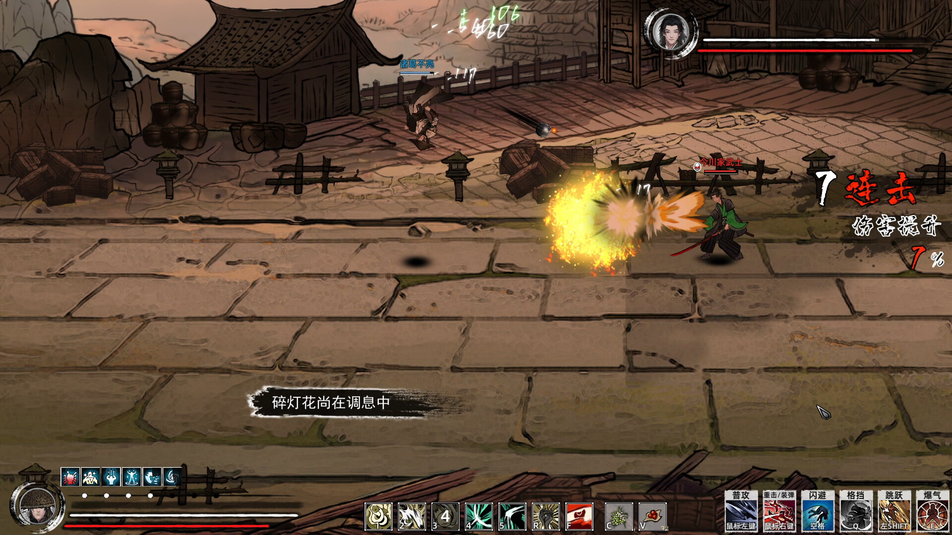 图片[3]-【PC】刀剑江湖路V1.0.10-踏雪行歌-武道浮生+全DLC-野子の可可湾