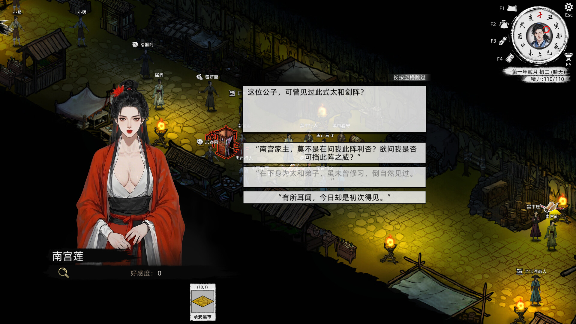 图片[1]-刀剑江湖路正式版 豪华版 | Path of Kung Fu-Deluxe Edition-Agame游戏中心