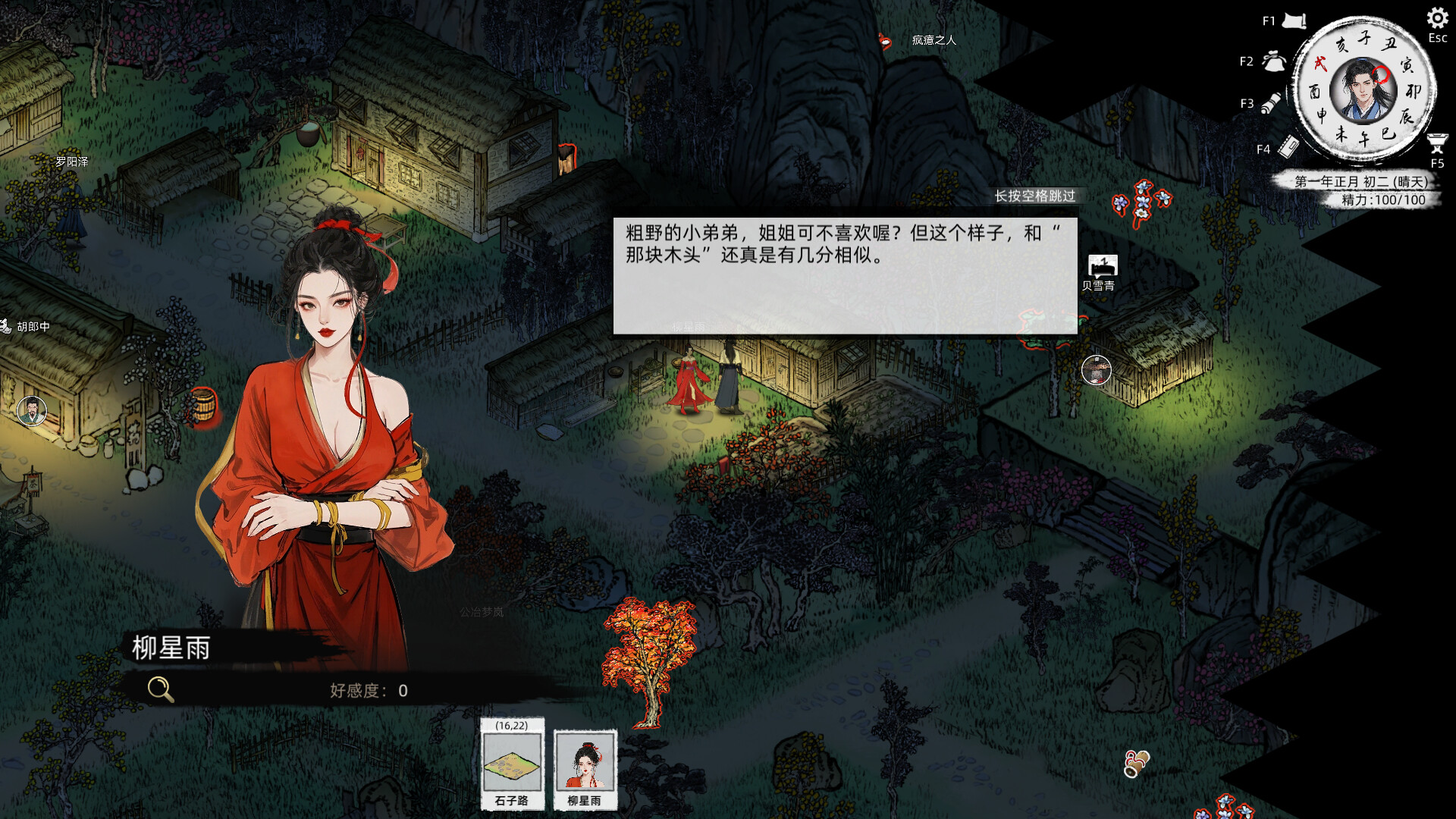 图片[2]-【PC】刀剑江湖路V1.0.10-踏雪行歌-武道浮生+全DLC-野子の可可湾