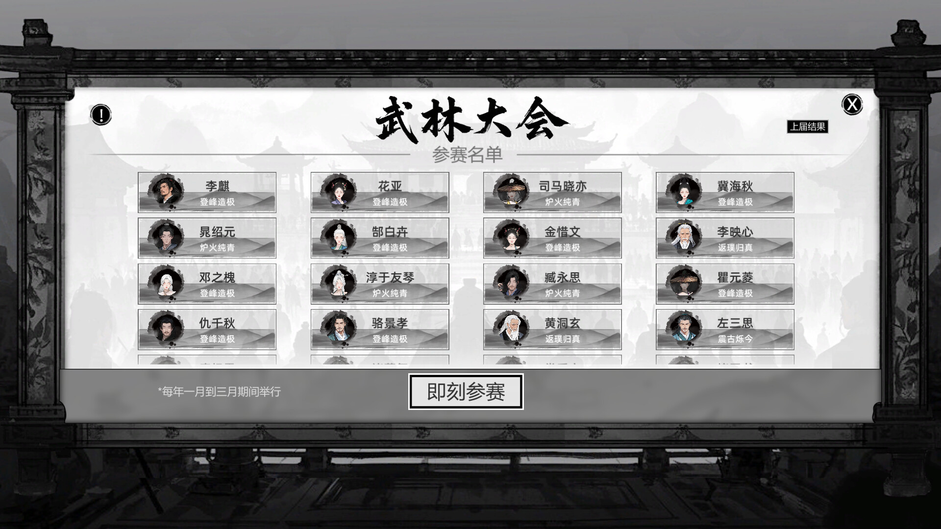 图片[5]-刀剑江湖路 / Path of Kung Fu v1.0.0.2 官方简体中文3.3GB - 软壳源码网-软壳源码网