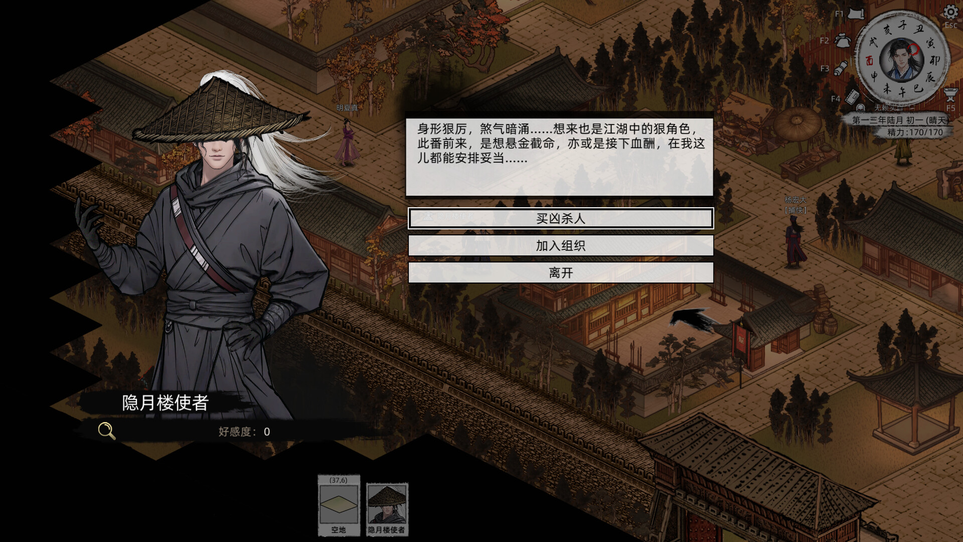 图片[7]-刀剑江湖路 / Path of Kung Fu v1.0.0.2 官方简体中文3.3GB - 软壳源码网-软壳源码网