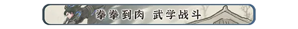 图片[3]-刀剑江湖路 免安装中文版下载|MOD修改器存档 - 单机岛