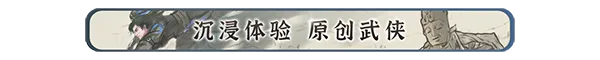图片[2]-刀剑江湖路 免安装中文版下载|MOD修改器存档 - 单机岛