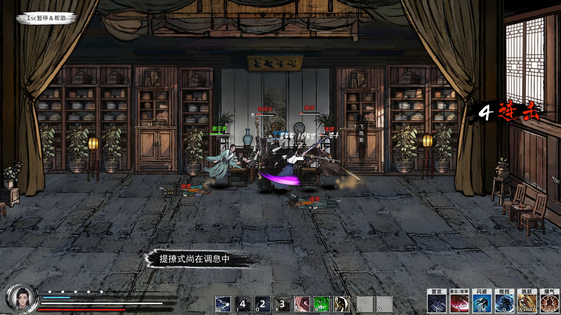 图片[6]-刀剑江湖路 / Path of Kung Fu v1.0.0.2 官方简体中文3.3GB - 软壳源码网-软壳源码网