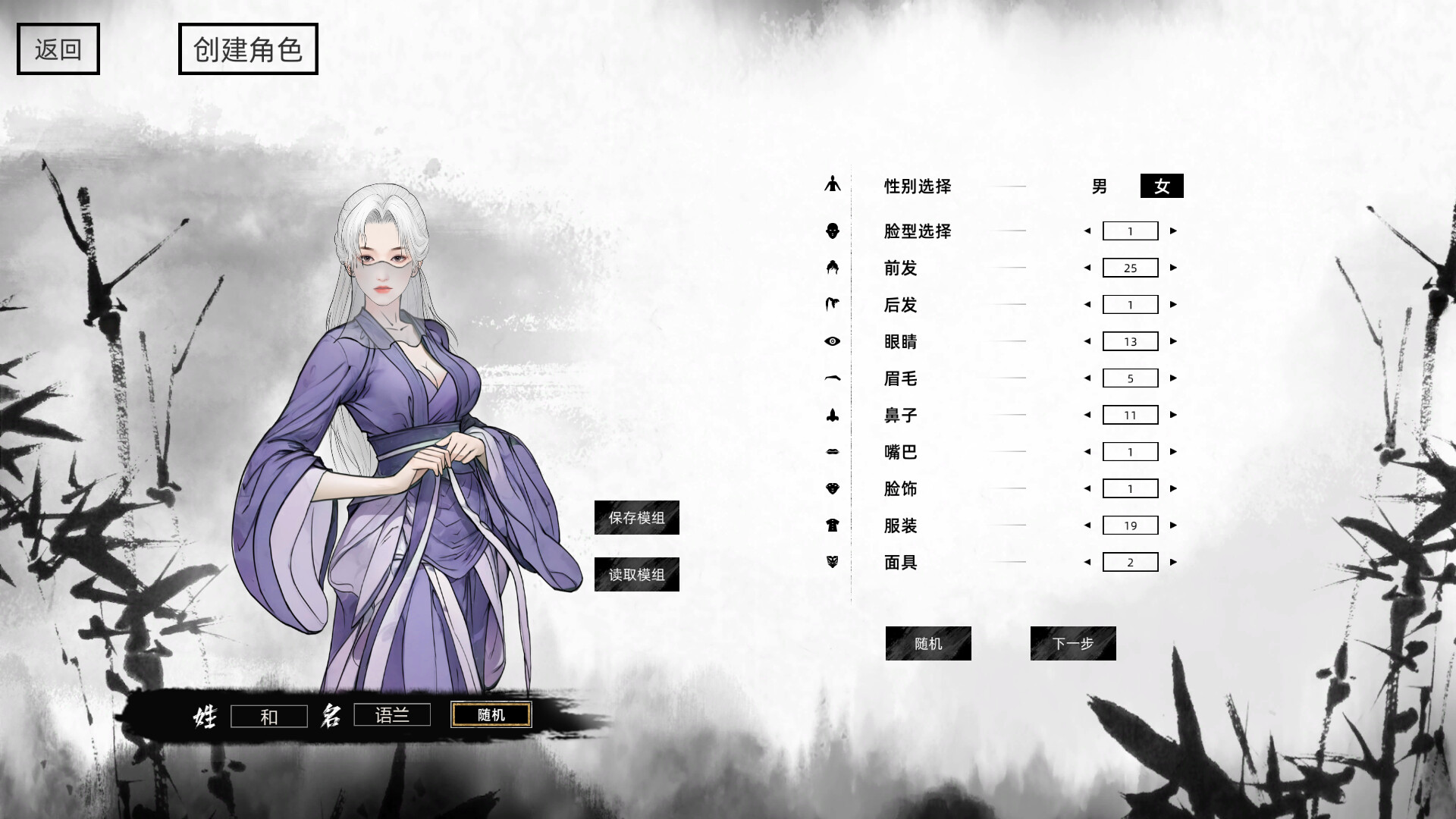 刀剑江湖路/Path of Kung Fu 截图 18