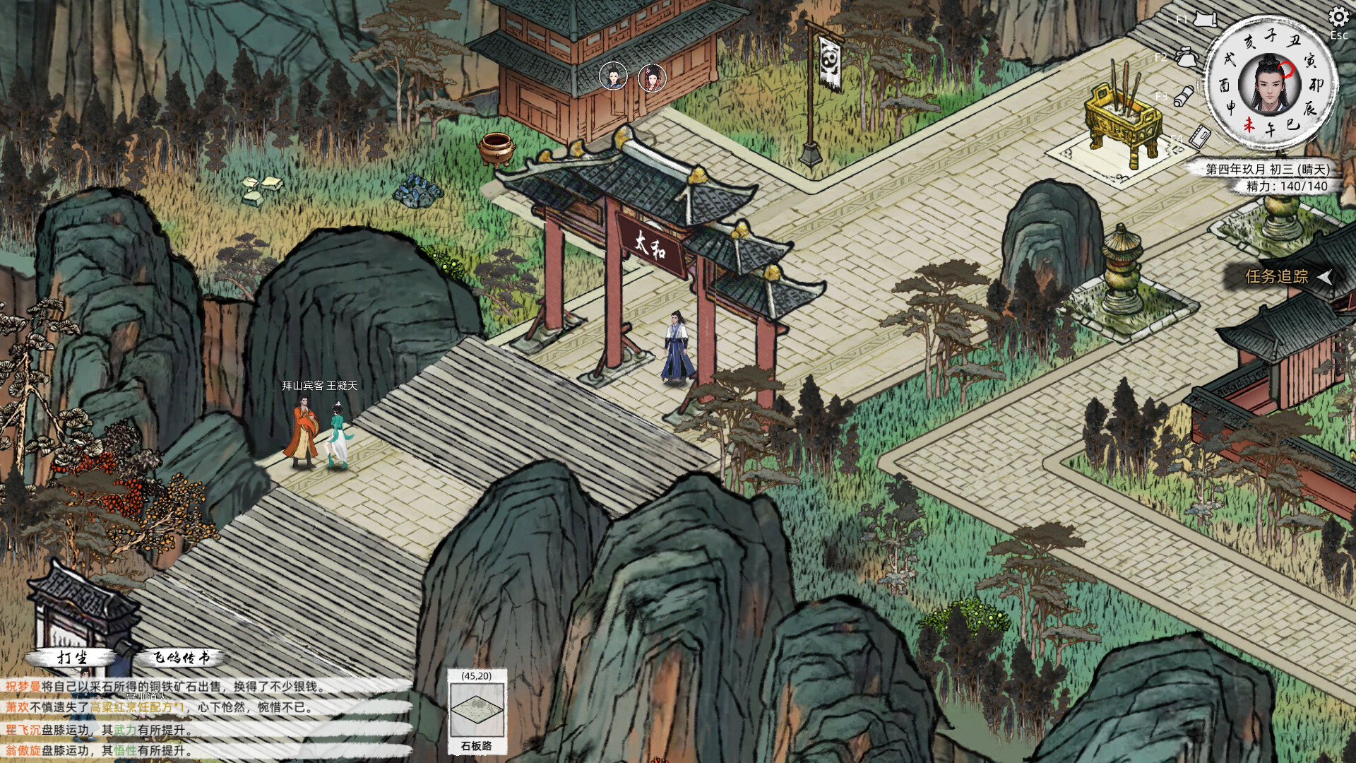 图片[2]-刀剑江湖路 / Path of Kung Fu v1.0.0.2 官方简体中文3.3GB - 软壳源码网-软壳源码网