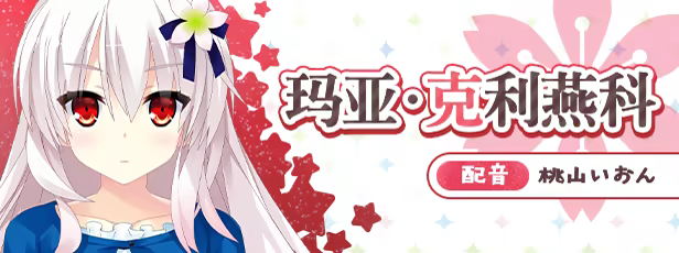 图片[2]-【PC/汉化】宿星的女朋友（宿星のガールフレンド）-Angelmoe