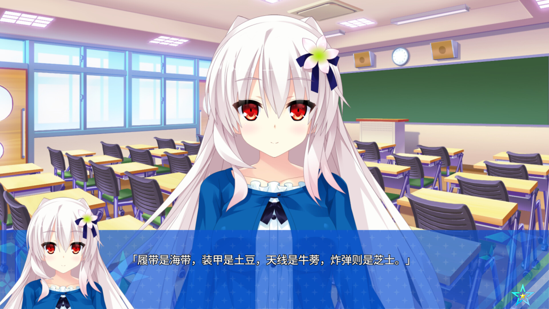 《宿星的女朋友(Destiny Star Girlfriend)》|v1.0.2|中文|免安装硬盘版