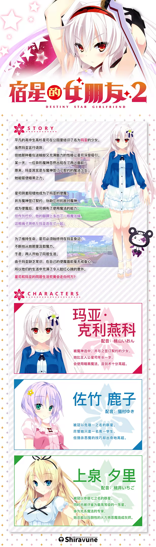 图片[1]-【PC/汉化】宿星的女朋友2（宿星のガールフレンド2）-Angelmoe
