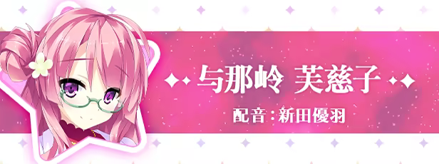 图片[6]-【PC/汉化】宿星的女朋友2（宿星のガールフレンド2）-Angelmoe