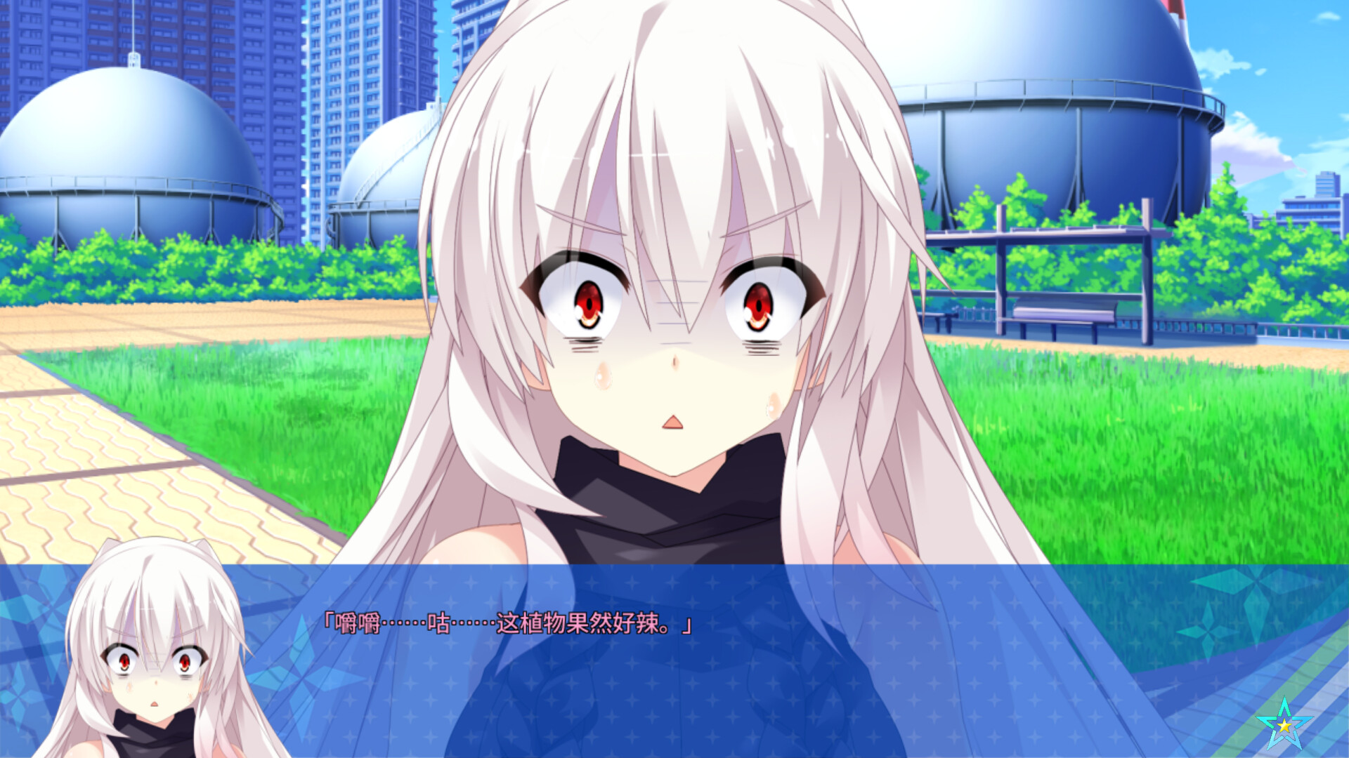宿星的女朋友2|官方中文|destiny star girlfriend - 9