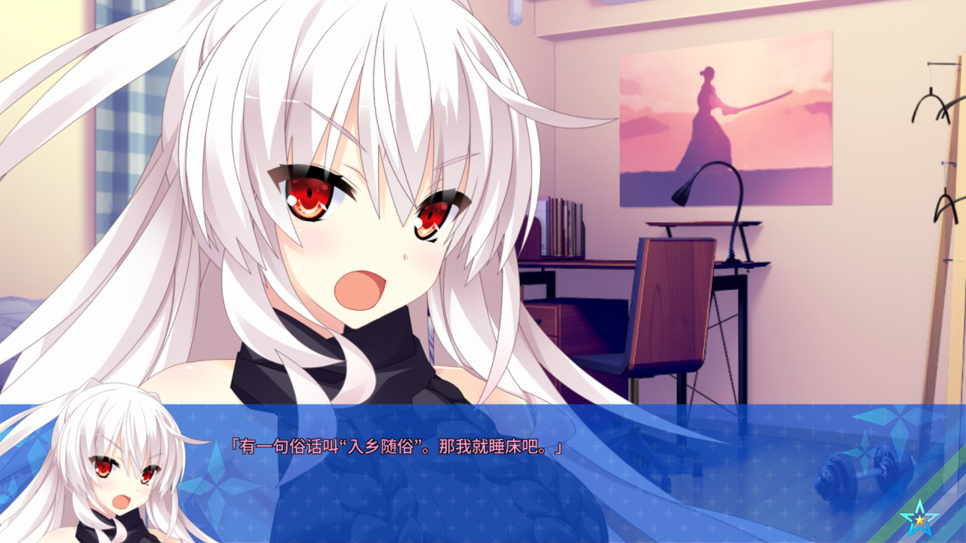 宿星的女朋友2|官方中文|destiny star girlfriend - 4