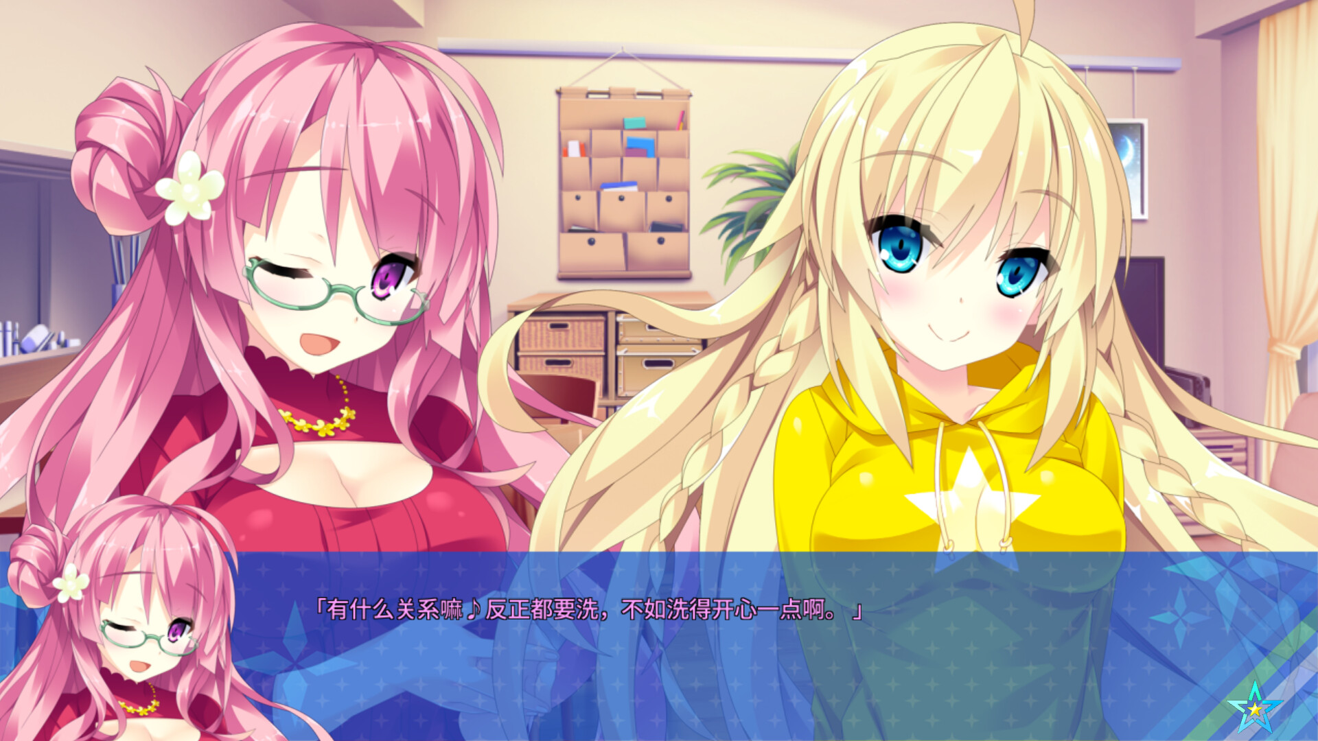 宿星的女朋友2|官方中文|destiny star girlfriend - 5
