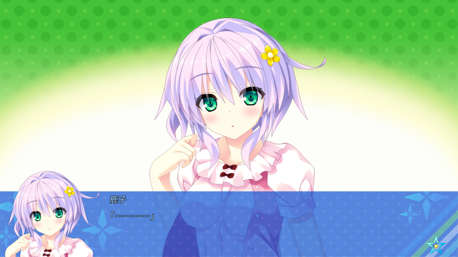 宿星的女朋友3|官方中文|destiny star girlfriend - 7